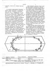 Способ ускорения объектов (патент 663205)