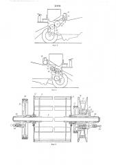 Механизм привода молотильного барабана зерноуборочного комбайна (патент 221411)