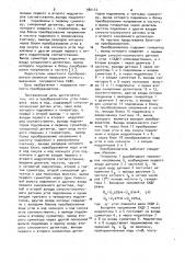 Преобразователь угла поворота вала в код (патент 980112)