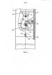 Подъемник (патент 954346)