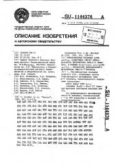 Рекомбинатные плазмиды- @ - @ ,кодирующие синтез лейкоцитарного интерферона типа @ - @ человека, и штаммы @ @ / @ - @ - @ -продуценты лейкоцитарного интерферона типа @ -f человека (патент 1144376)