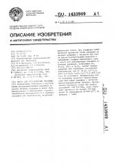 Паста для металлизации керамики (патент 1433949)