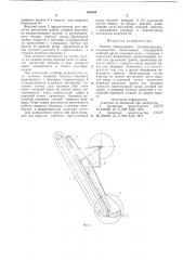 Рабочее оборудование экскаваторадреноукладчика (патент 630359)