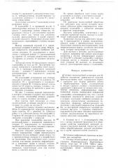 Головка пескоструйной установки (патент 657983)