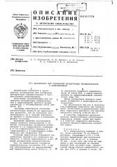 Катализатор для газофазной дегидратации пиридилэтанолов в винилпиридины (патент 593728)