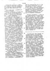 Установка для сушки изделий (патент 1651059)