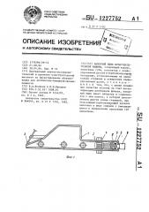 Напорный ящик бумагоделательной машины (патент 1227752)