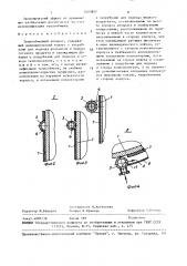 Теплообменный аппарат (патент 1493857)