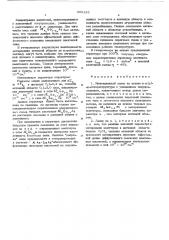 Инжекционный лазер (патент 300126)