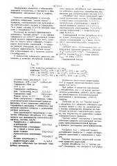 Реагент-собиратель для флотации гидрофобных минералов (патент 921631)