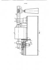 Устройство для резки труб (патент 971594)