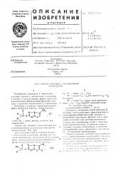 Способ борьбы с насекомыми и клещами (патент 577930)