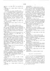 Патент ссср  173744 (патент 173744)