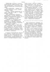 Опора вертикального шпинделя (патент 1353346)