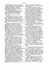Тестоокруглительная машина (патент 1069753)