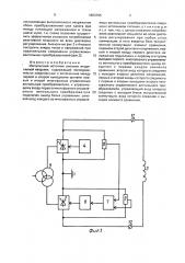 Импульсный источник питания индуктивной нагрузки (патент 1663765)