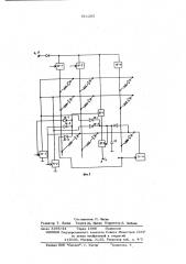 Формирователь тока (патент 611295)