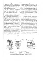 Одинарный защитный клапан пневмопривода тормозов автотранспортных средств (патент 1409494)