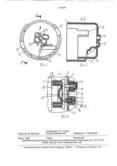 Пылесос (патент 1729479)