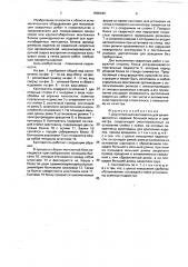 Двухстоечный кантователь для цилиндрических изделий большой массы и диаметра (патент 1806049)