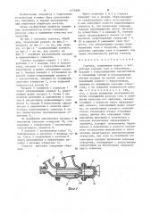 Горелка (патент 1273689)