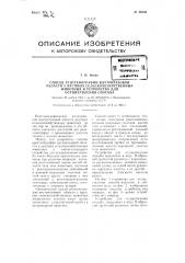Способ рентгенографии внутритазовой области у крупных сельскохозяйственных животных и устройство для осуществления способа (патент 98241)