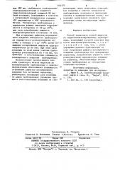 Способ транспорта вязкой жидкостипо гидротеплоизолированному трубо-проводу (патент 834370)