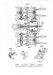 Сошниковая секция картофелесажалки для посадки в гребни (патент 1055378)