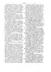 Способ консервации скважин (патент 1388541)