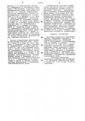 Вакуумный конденсатор переменной емкости (патент 890460)