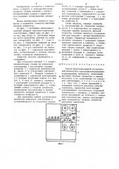 Способ получения единой установочной плоскости в каркасных конструкциях копировальных аппаратов (патент 1244624)