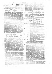 Фотоэлектрический способ измерения положения объекта и устройство для его осуществления (патент 1368632)
