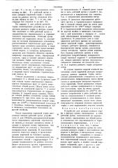 Устройство для укладки резного торфа в фигуры сушки (патент 740953)
