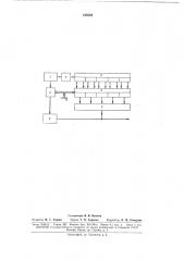 Устройство для измерения временных интервалов (патент 166539)