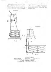 Устройство для укладки изделий в тару (патент 1106738)