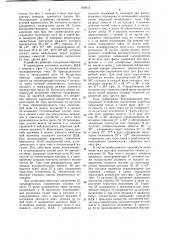 Вакуумный коммутационный аппарат (патент 930414)