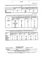 Способ получения растений-регенерантов ячменя, устойчивых к гельминтоспориозу (патент 1701196)