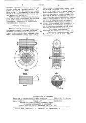 Бесконтактный магнитный редуктор (патент 748067)