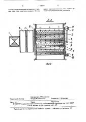 Электромагнитный сепаратор (патент 1706706)