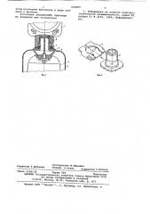 Устройство для крепления распределительной коробки и электропатрона к корпусу подвесного светильника (патент 624065)