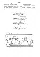 Транспортное средство для пере-возки тяжеловесных крупногабарит-ных грузов (патент 852667)