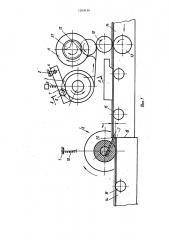 Способ облицовывания заготовок и устройство для его осуществления (патент 1209436)