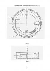 Датчик угловых ускорений с жидкостным ротором (патент 2594035)