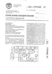 Широкодиапазонная передающая фазированная антенная решетка (патент 1707665)