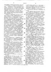 Устройство для пневматического до-зирования расплава (патент 806251)