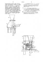 Устройство для передачи изделий (патент 775019)