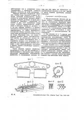 Мяльно-чесальная машина для лубяных стеблей (патент 29923)