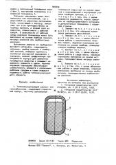 Теплоаккумулирующий элемент теплообменника (патент 920349)