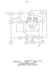 Устройство для магнитной записи и воспроизведения речевых сигналов (патент 773698)
