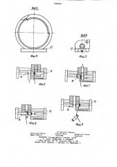 Устройство для нанизывания изделий на гибкий элемент (патент 1068259)